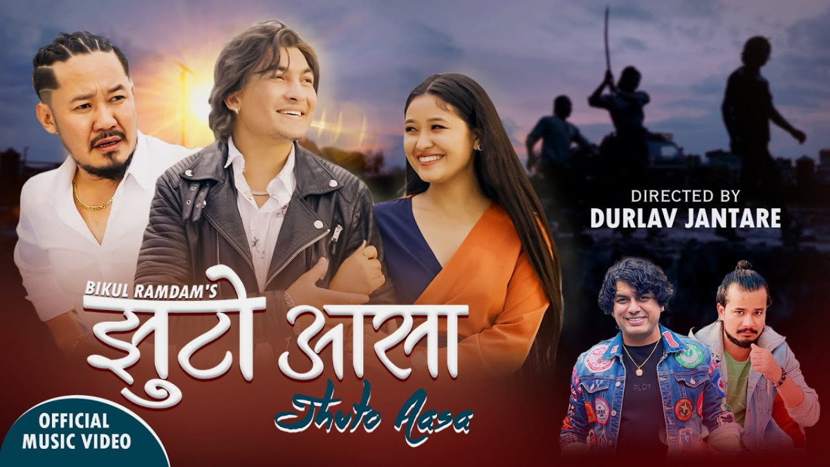 लामो समय जापान बसेर नेपाल फर्केका मोडल तथा लेखक विकुल रामदामको "झुटो आशा" बोलको गित सार्वजनिक (भिडियोसहित)