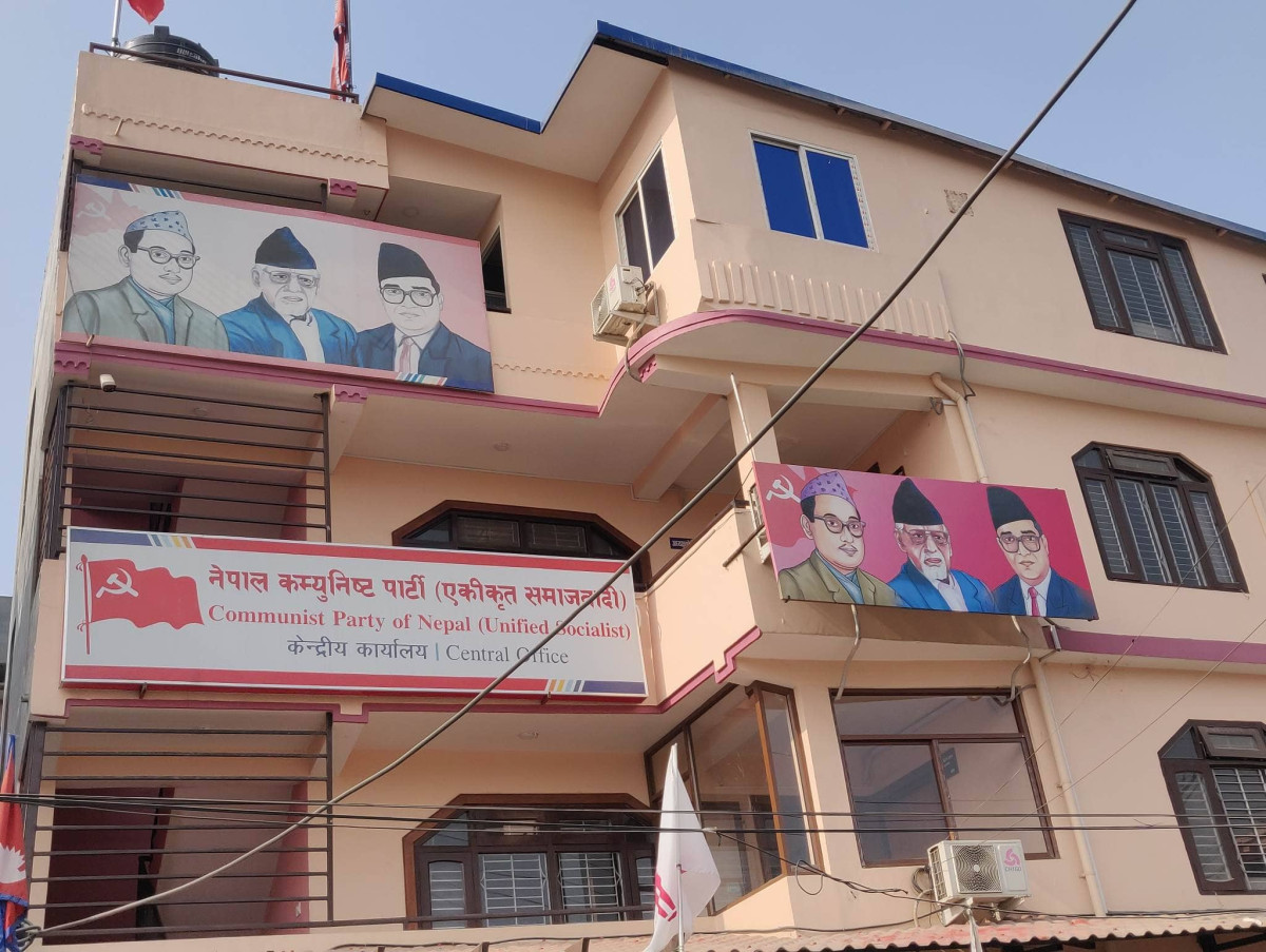 चैत मसान्तभित्र सदस्यता नवीकरण गर्न एकीकृत समाजवादीकाे आह्वान