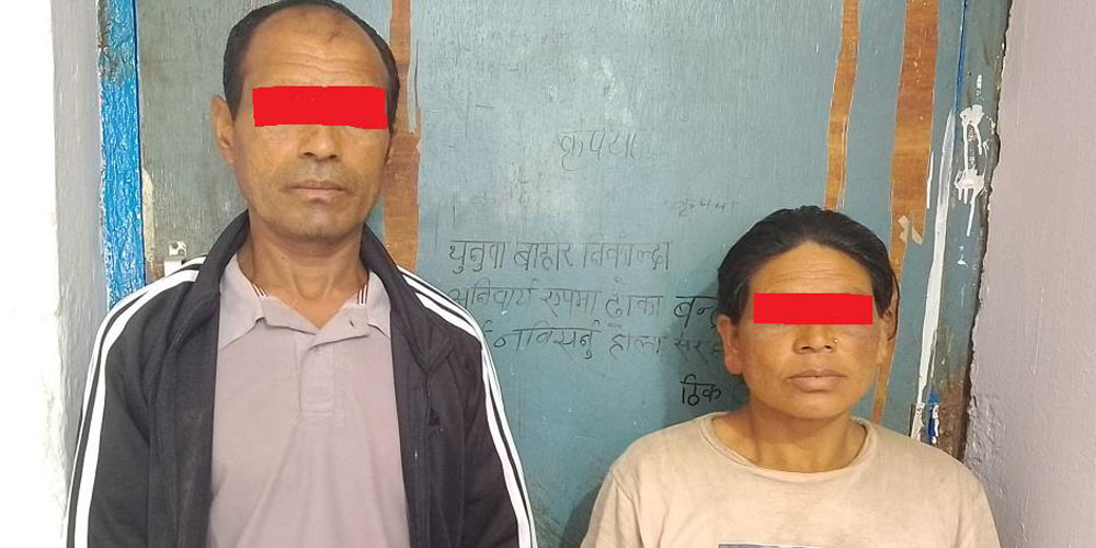 कामदारको हत्यामा आराेपमा दम्पती पक्राउ