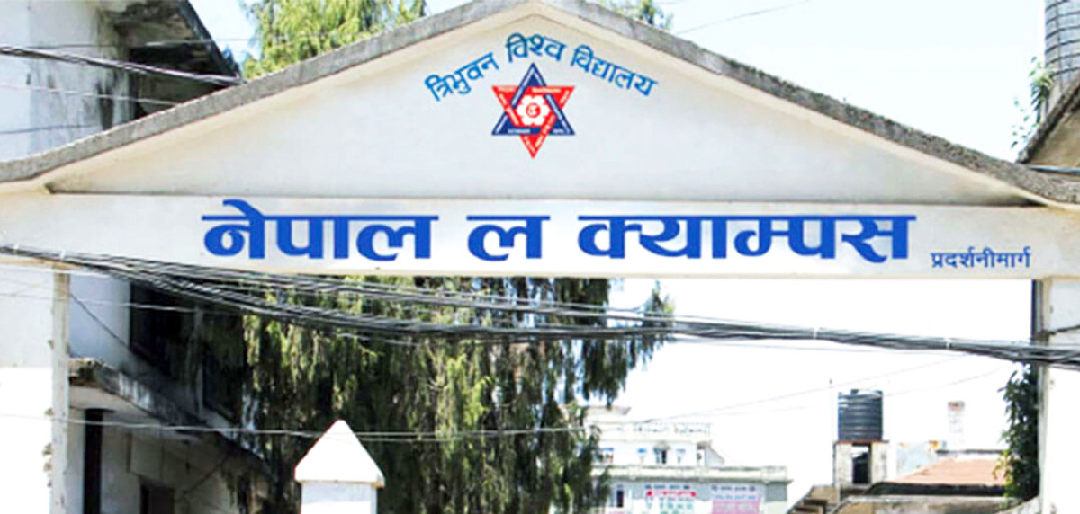 नेपाल ल क्याम्पसमा आइतबार बिदा
