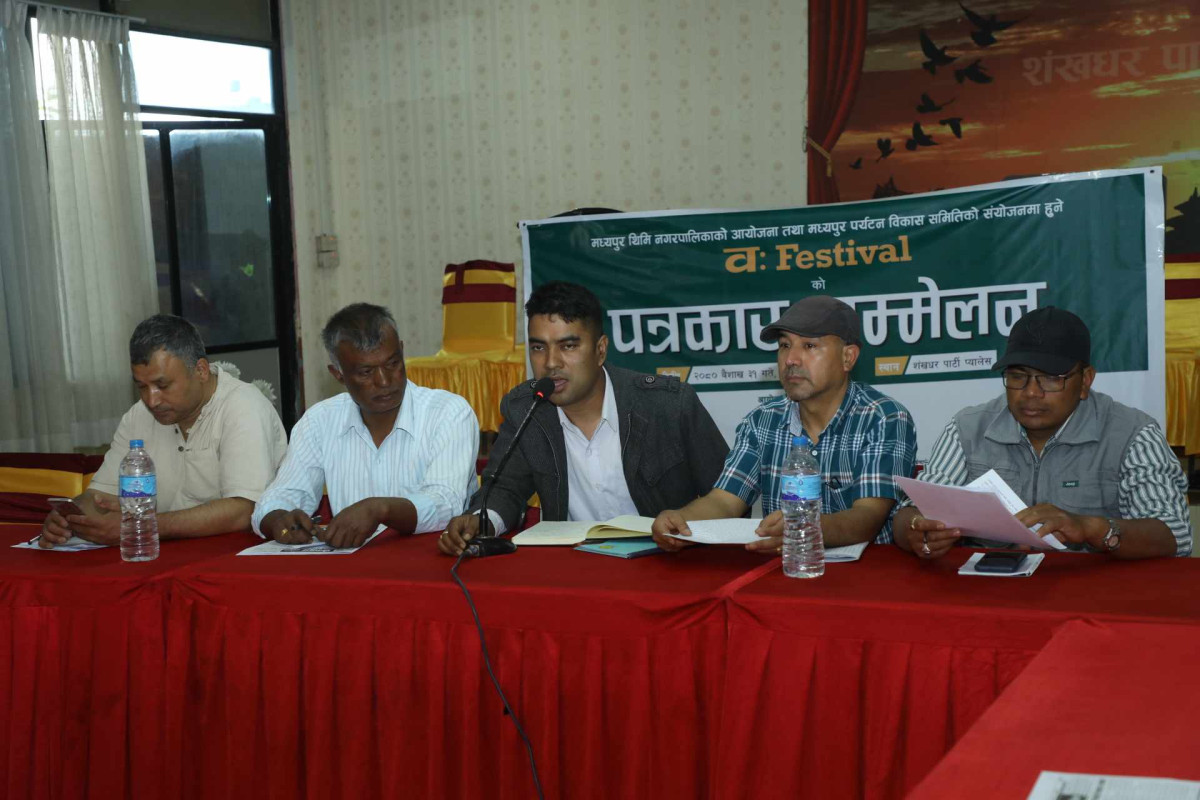 मध्यपुर थिमिमा बः फेस्टिभल हुने