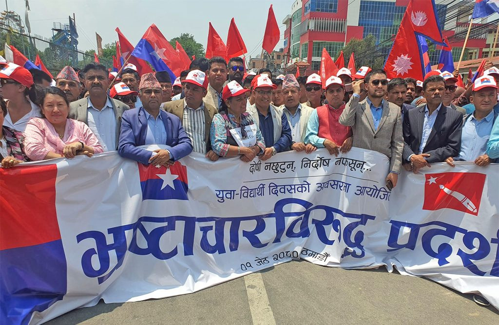 टोपबहादुर पक्राउ परेको भोलिपल्टै भ्रष्टाचारविरुद्ध एमालेले गर्‍यो प्रदर्शन