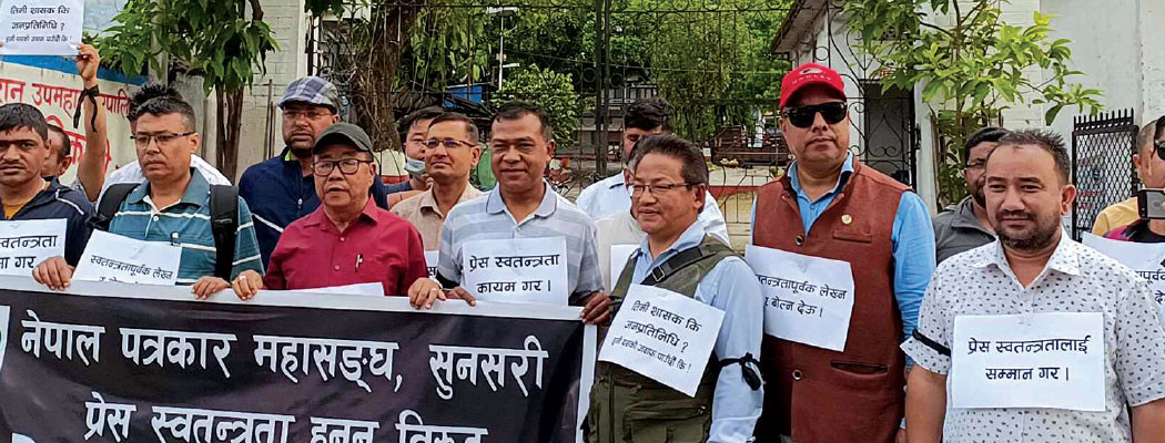 धरानका मेयरकाे बिरोधमा पत्रकारकाे आन्दाेलन जारी, आज पुर्वमेयरहरु सँग अन्तर्किया गर्दै