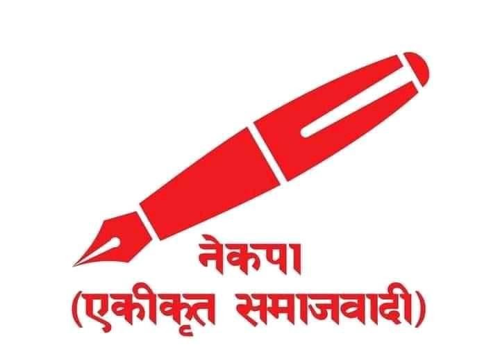 भोली बस्नेगरि नेकपा एकीकृत समाजवादीको सचिवालय बैठक स्थगित