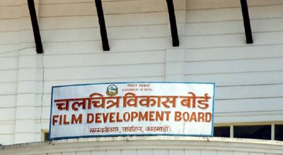 'राष्ट्रिय बाल चलचित्र महोत्सव'को लागि चलचित्र आह्वान