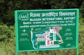 निजगढ विमानस्थलको निर्माण कार्य अघि बढाइने