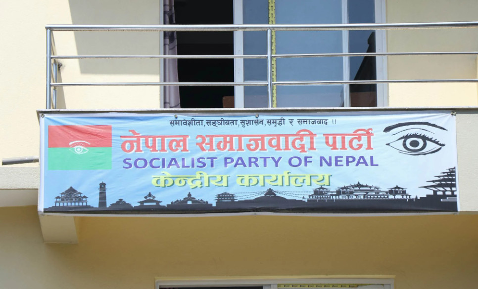 नेसपाको केन्द्रीय समिति बैठक जेठ २५ र २६ मा  बस्ने