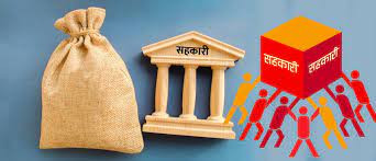 नेपालगञ्जका सहकारीलाई नियमन गरिँदै
