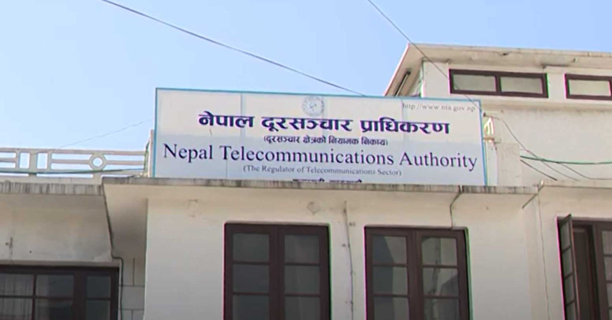 स्मार्ट टेलिकम नियन्त्रण अघिको ब्यक्तिगत कारोबारको जिम्मा प्राधिकरणले नलिने