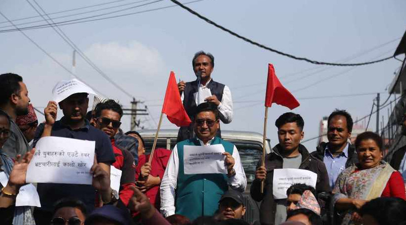 भुटानी शरणार्थी प्रकरणमा एकीकृत समाजवादीले १६ गते विरोध प्रदर्शन गर्ने