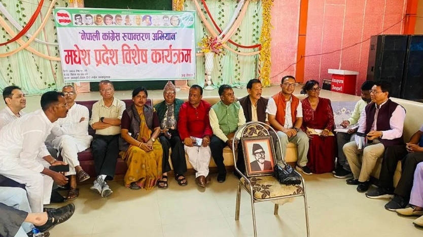 कांग्रेस रुपान्तरण अभियान जनकपुरबाट सुरु,  सातै प्रदेशमा वृहत् भेला र अन्तरक्रिया गरिने