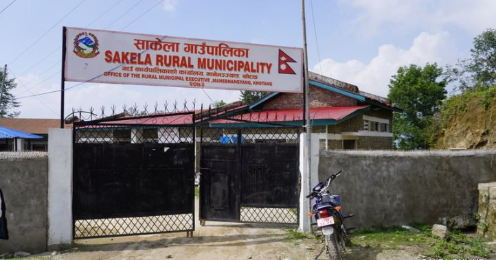 साकेला गाउँपालिकाले लेटरप्याडमा कोशी प्रदेश नलेख्ने