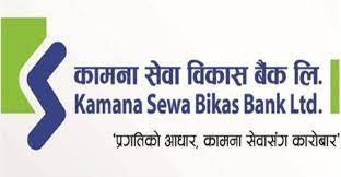 कामना सेवा विकास बेैंक र मुस्ताङ होटल सयपत्री, बुटवलबीच सम्झौता