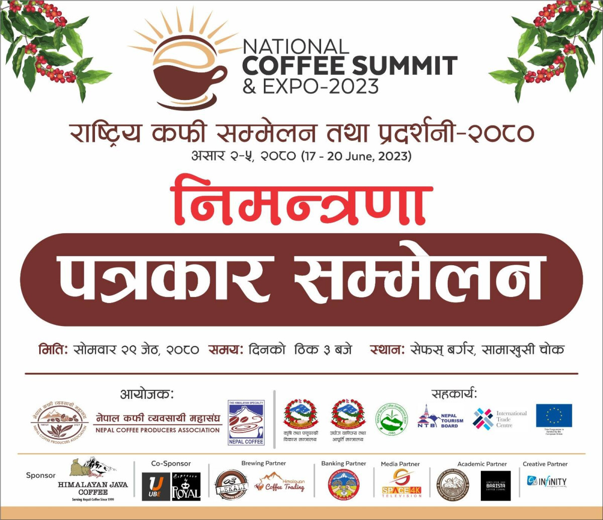 ‘राष्ट्रिय कफी सम्मेलन तथा प्रर्दशनी २०८०’ को लागि नेपाल कफी व्यवसायी महासंघले पत्रकार सम्मेलन गर्दै