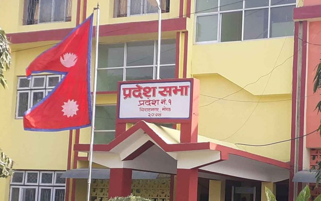 बुधबारका लागि बोलाइयो कोशी प्रदेश सभा बैठक