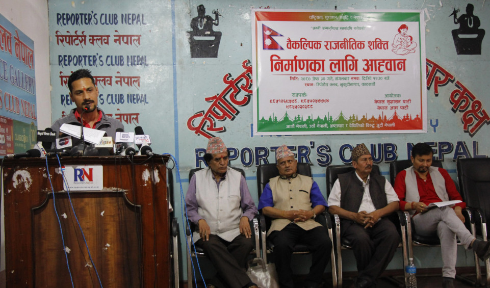 नेपाल आमा पार्टी र नेपाल सुशासन पाटीबीच एकता हुने