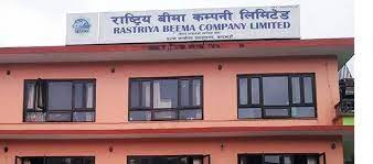 राष्ट्रिय बिमा कम्पनीको साधारणसभा आज