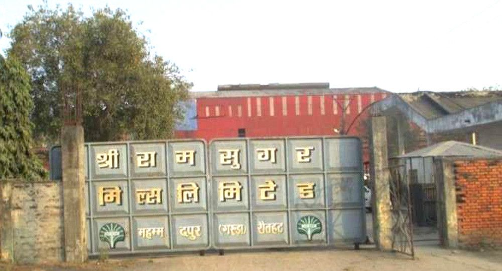 नेपाल बैंकले राख्यो रौतहटको चिनि मिल लिलामीमा, ३८ करोडमा सकार्न सकिने