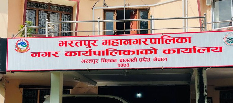 १० प्रतिशत छात्रवृत्ति विवरण पेस गर्न संस्थागत विद्यालयलाई भरतपुर महानगरको निर्देशन