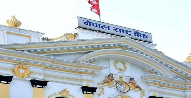 २० अर्बको  रिभर्स रिपो जारी गर्दै राष्ट्र बैंक