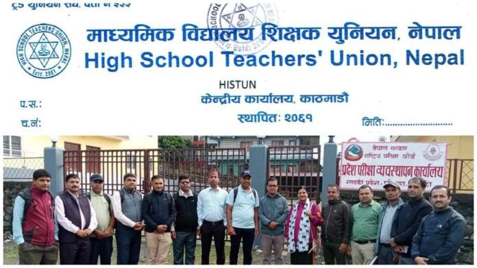 शिक्षकहरुको आन्दोलनका कारण कक्षा १२ को उत्तरपुस्तिका परीक्षण कार्य स्थगित