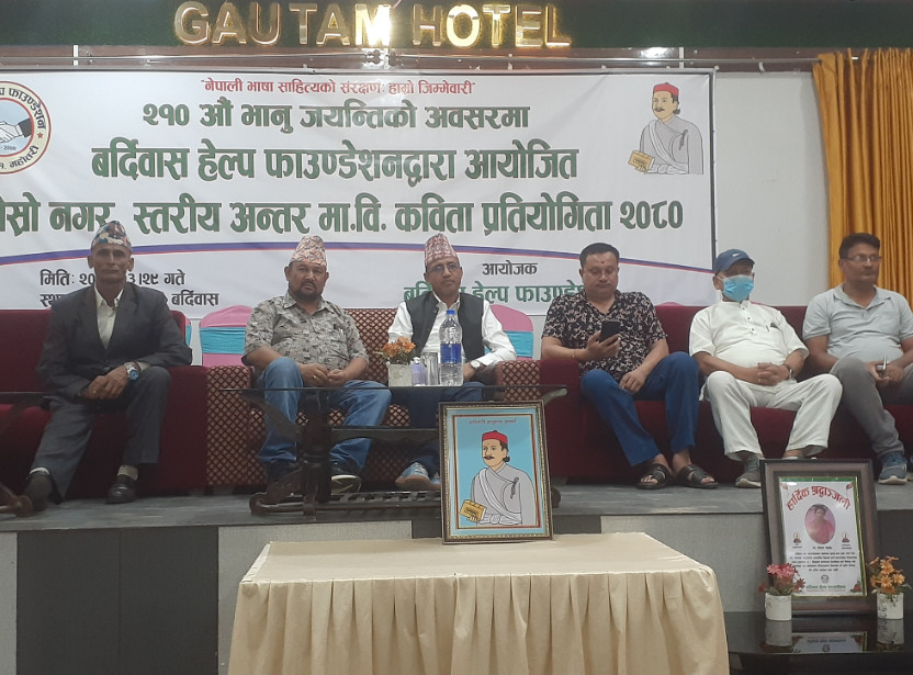 मधेसमा मनाइयाे भानु जयन्ती
