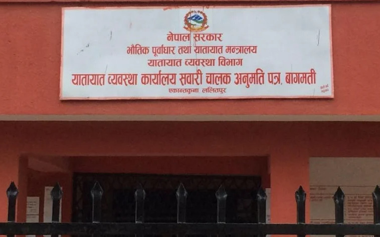 यातायात व्यवस्था कार्यालयको भीड कम हुँदै