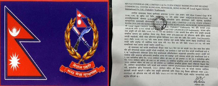 प्रहरीमा अर्को ठूलो चलखेल