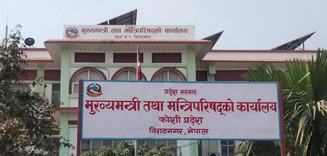 कोशी सरकार नेतृत्वको दावी गर्ने आज अन्तिम दिन