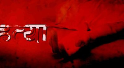 कञ्चनपुरमा चक्कु प्रहार गरी एक महिलाको हत्या