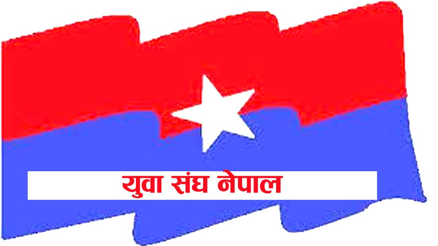राष्ट्रिय यु्वा सङ्घका सात जना निष्कासित