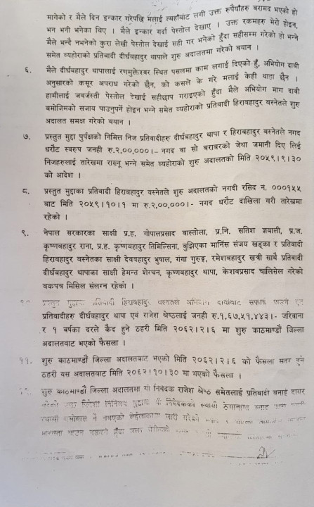 adalat 1.jpg