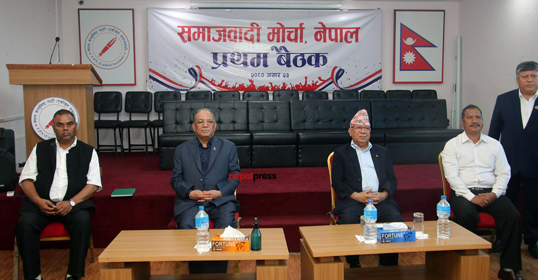 हिजो स्थगित समाजवादी मोर्चाको बैठक आज बस्दै