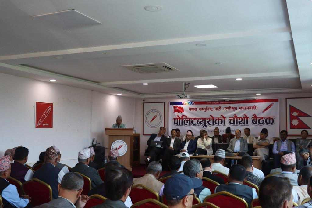 नेकपा एसको पोलिटब्युरो बैठक बस्दै