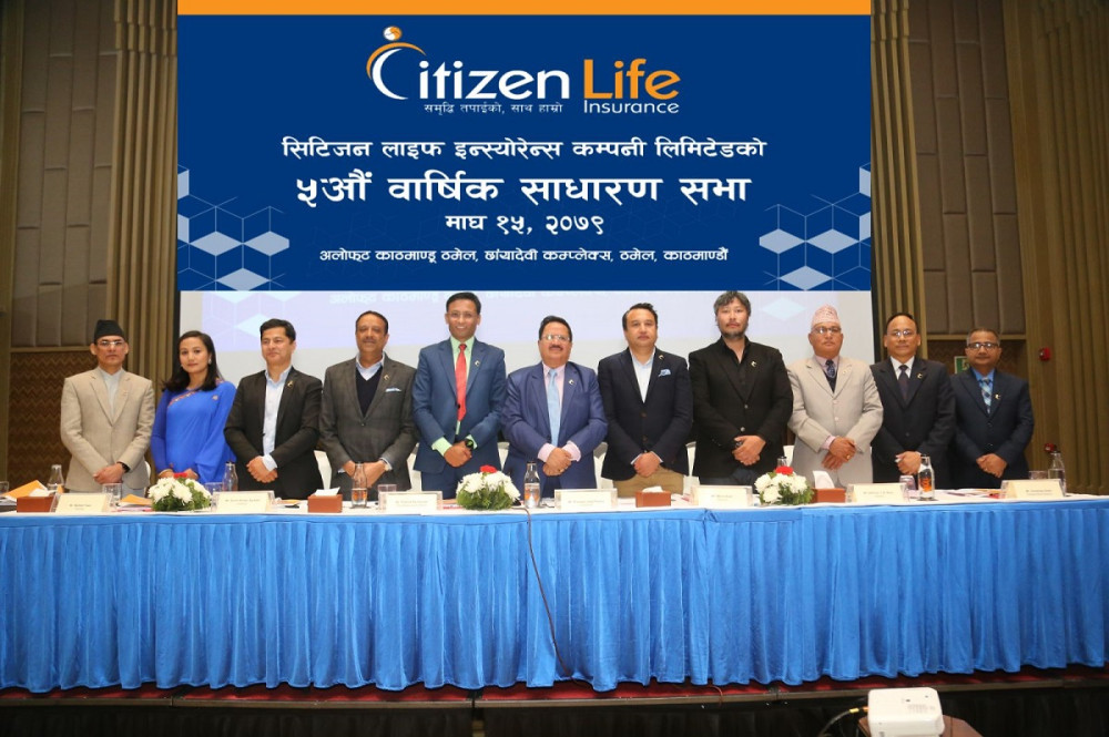 सिटिजन्स लाइफ इन्स्याेरेन्सले १५ भदौदेखि प्रिमियममा आईपीओ जारी गर्ने
