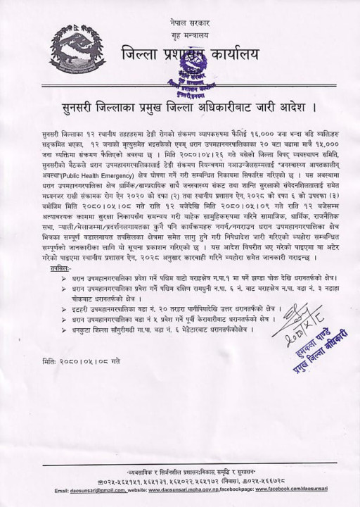 धरानमा २४ घण्टे निषेधाज्ञा जारी