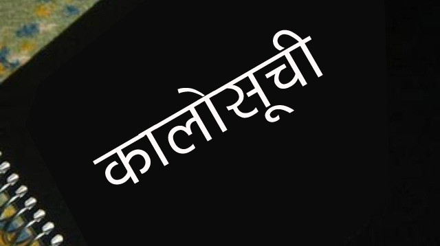 कालो सूचीमा पर्नेको सङ्ख्या दोब्बर