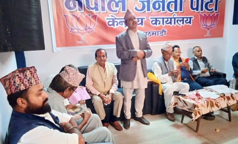 नेपाल जनता पार्टीको कार्यकारिणी बैठक सम्पन्न,केन्द्रदेखि स्थानीय तहसम्म संगठन विस्तार गर्ने निर्णय