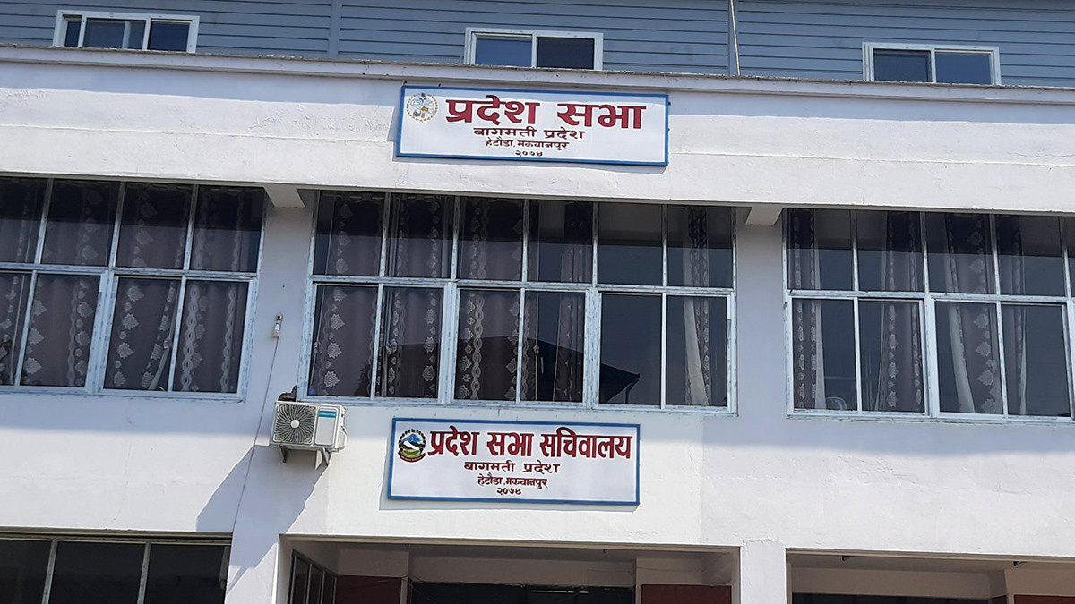 बाग्मती प्रदेश सभा बैठक बस्दै नबसी बुधबारसम्मका लागि स्थगित