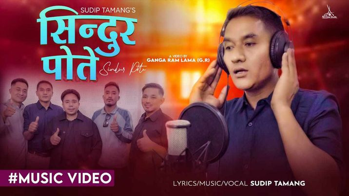 'सिन्दुर पोते' लिएर आए  गायक सुदिप तामाङ (भिडियाे)