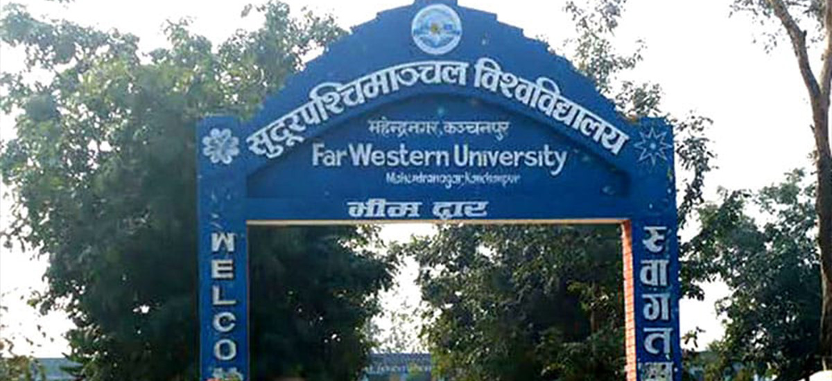 सुदूरपश्चिम विश्वविद्यालयमा लगाइएको ताला खुल्यो