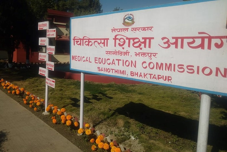 स्नातकतर्फ कलेजहरूको सिट निर्धारण, कुन कलेजलाई कति ?