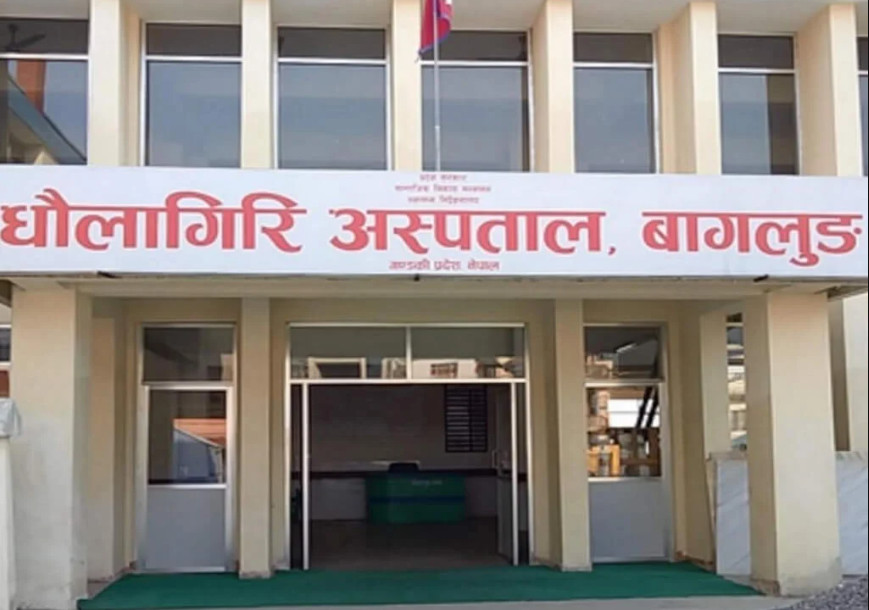 धौलागिरी अस्पताल बागलुङमा सिटी स्क्यान सेवा सुरु