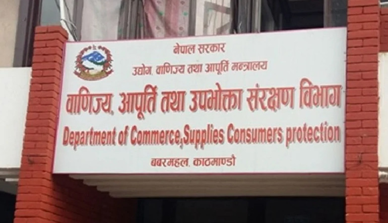 चाडबाड केन्द्रित बजार अनुगमन तीव्र