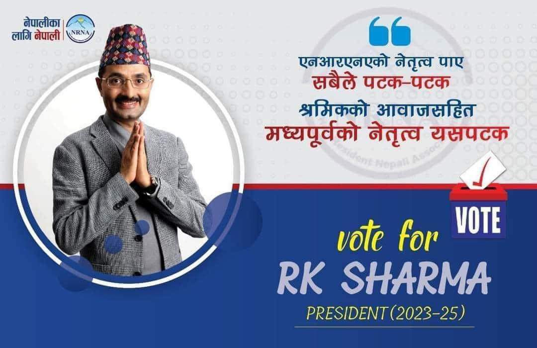 युरोप भ्रमण सकेर दुबई पुगेका आरके शर्मालाई भव्य स्वागत