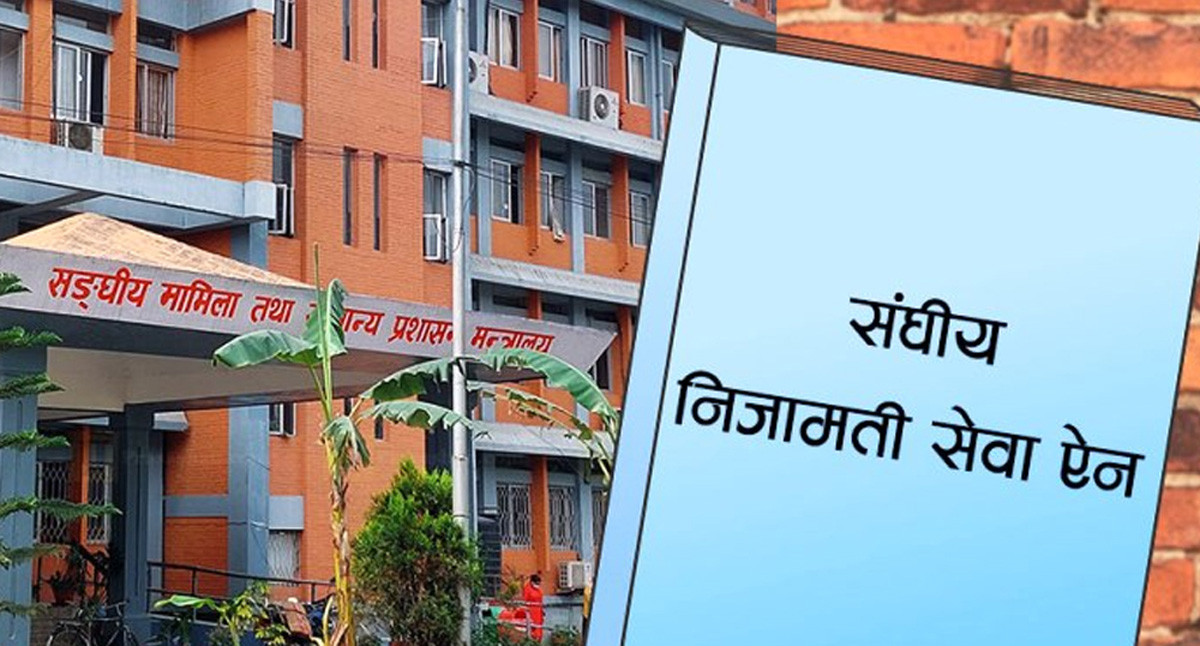 स्थानीय तहका कर्मचारी १० दिनदेखि आन्दोलनमा-सेवा प्रभावित, सरकार मौन