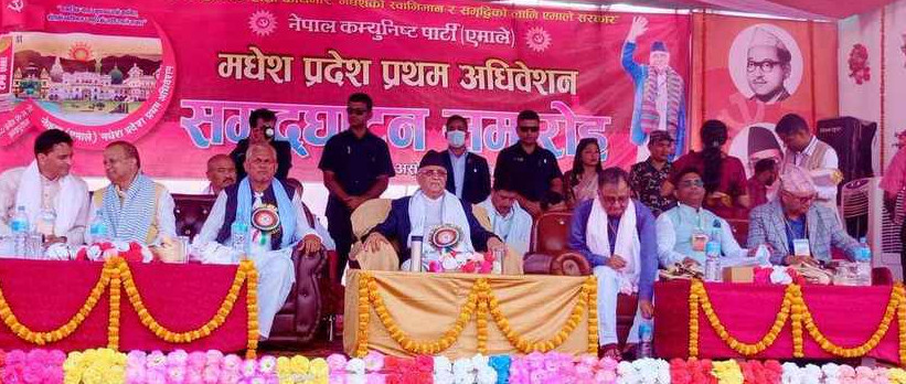 एमाले मधेश प्रदेशको अधिवेशन सुरु