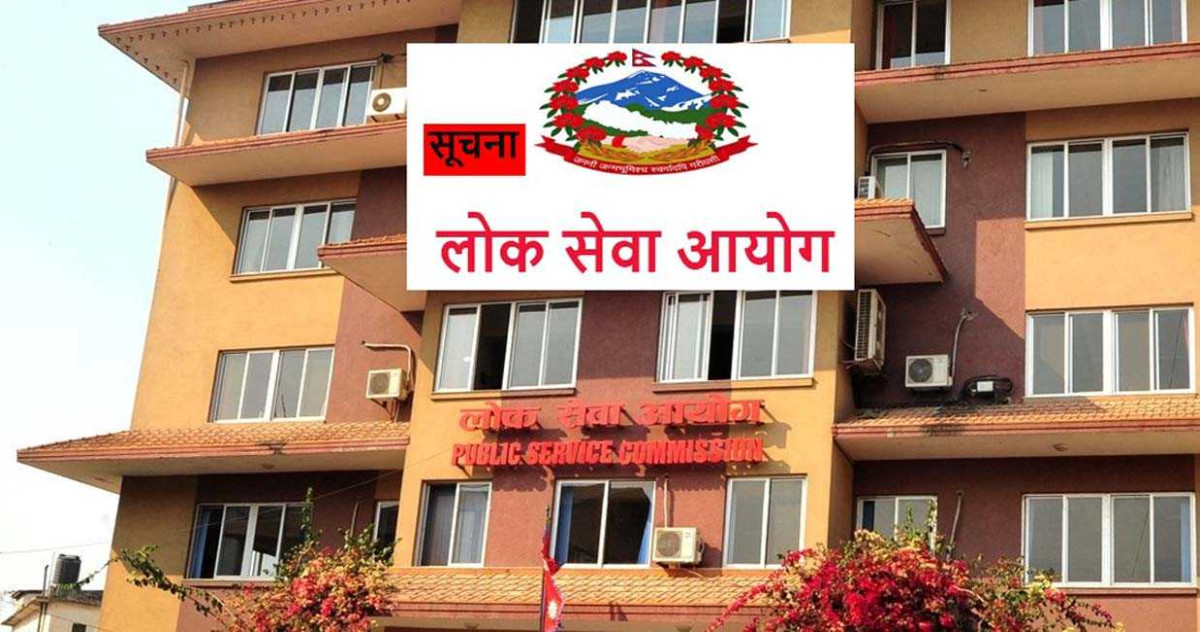 थारु क्लस्टरलाई सम्बोधन गर्ने कानुन नबन्दा रोकियो लोक सेवाका विज्ञापन