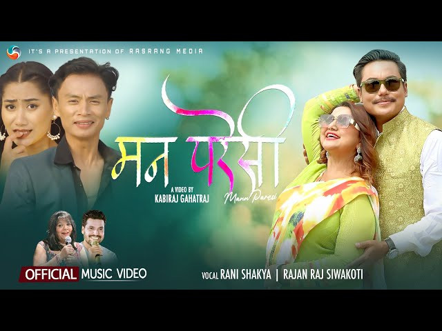 ‘मन परेसी’मा दीपा र सन्दीपको छमछमी