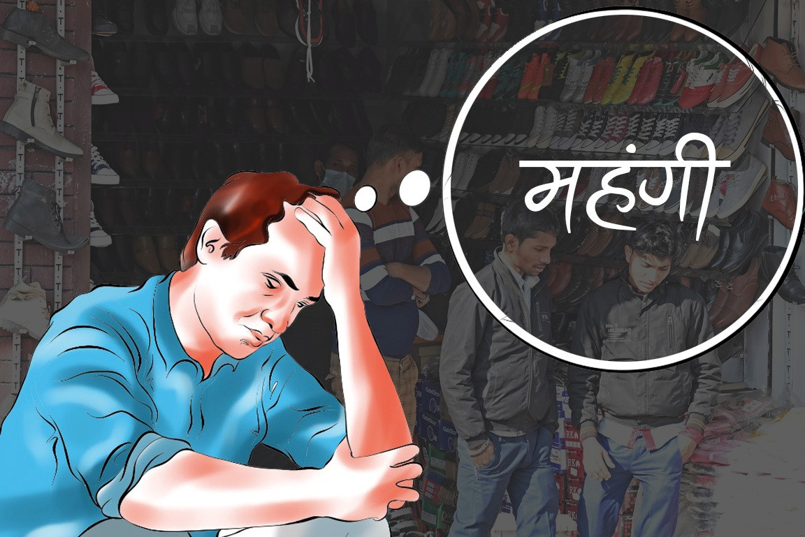 दसैँमा महँगीको मार